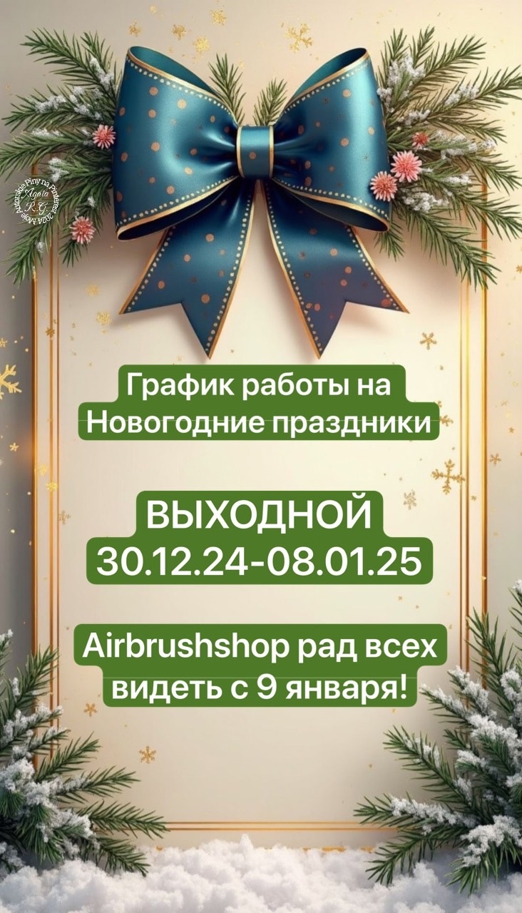 График работы в Новогодние праздники
